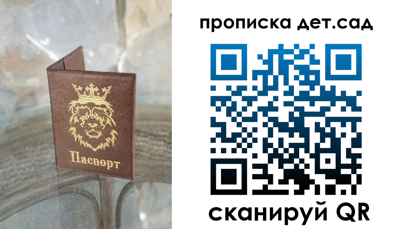 прописка гарантия в Подпорожье