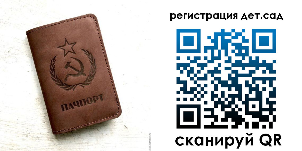 миграционный учет в Подпорожье