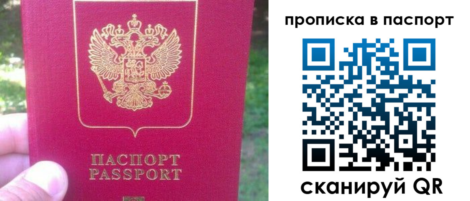 временная регистрация для всех в Подпорожье