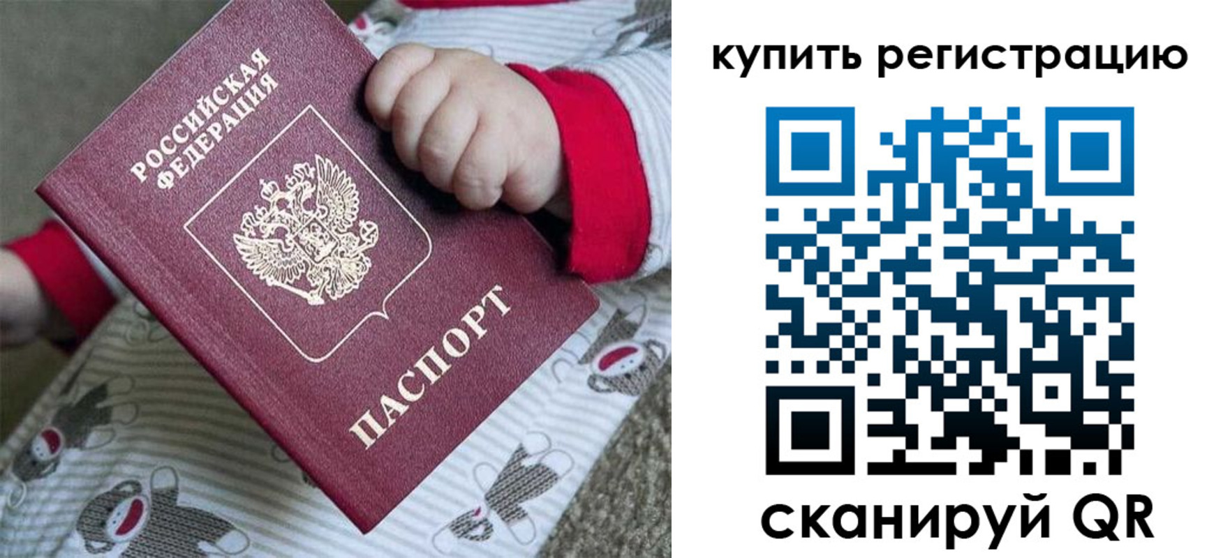 прописка для кредита в Подпорожье