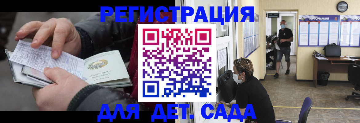 прописка 2025 в Подпорожье