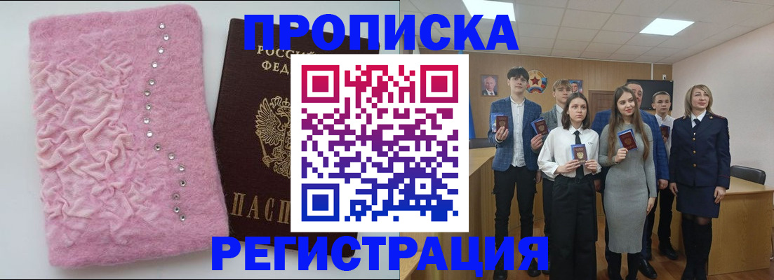 временная регистрация для школы в Подпорожье