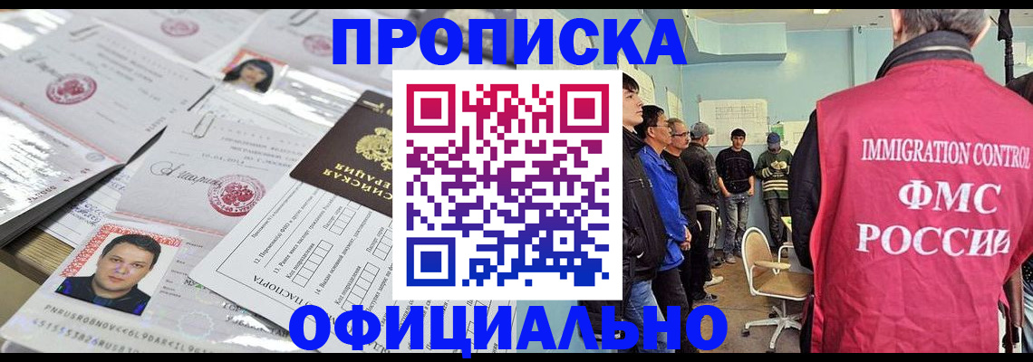 временная регистрация в Подпорожье