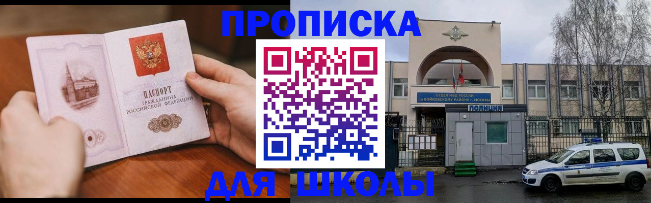 прописка паспорт в Подпорожье