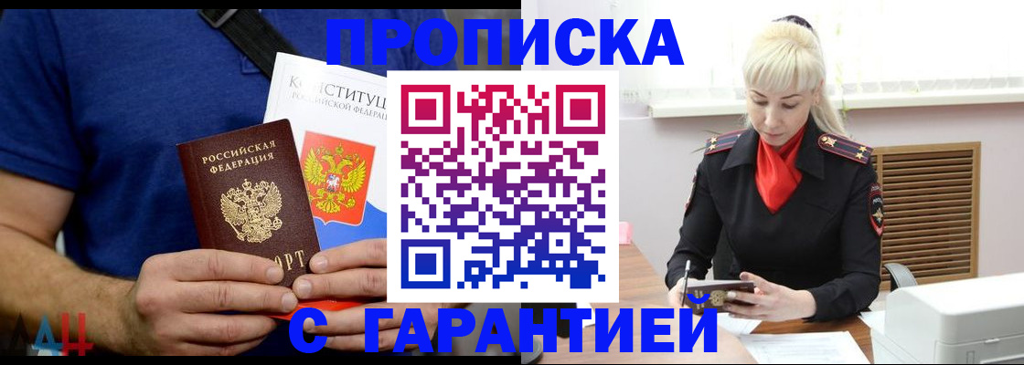 прописка регистрация в Подпорожье