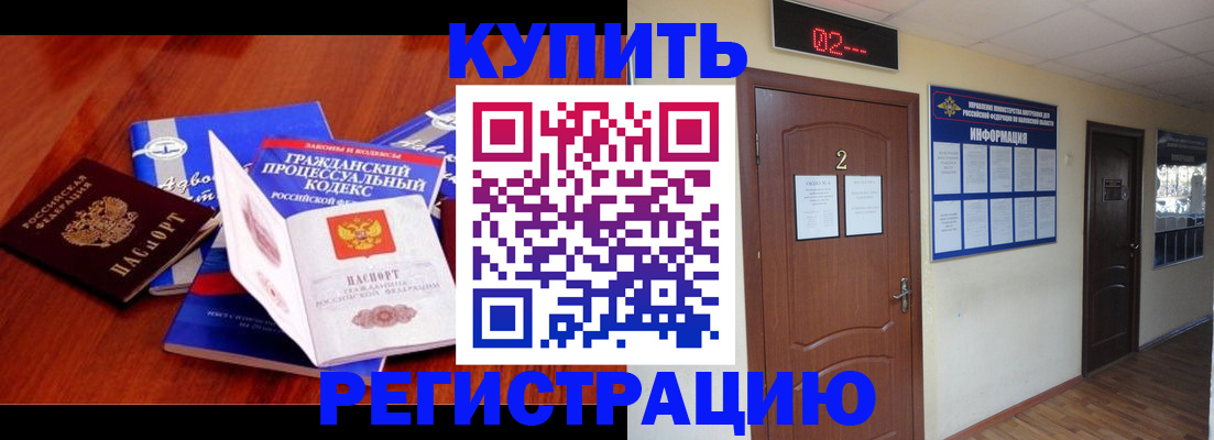прописка законно в Подпорожье