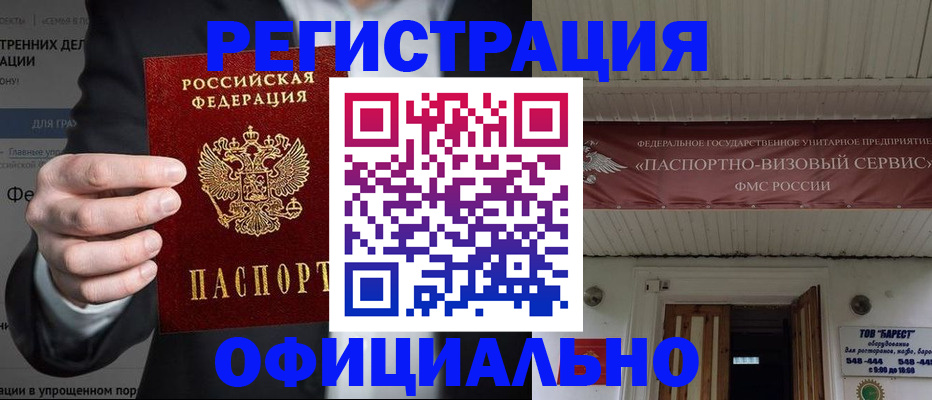 прописка ребенка в Подпорожье