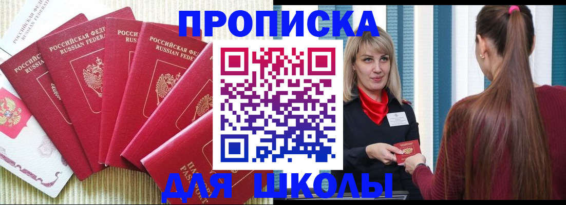 временная регистрация недорого в Подпорожье