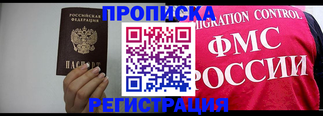 прописка в Подпорожье