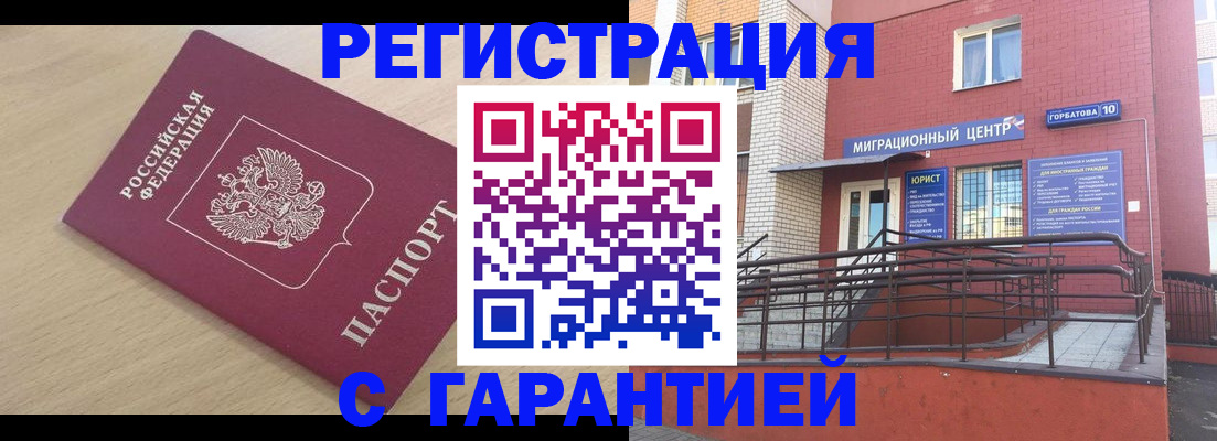 миграционный учет в Подпорожье